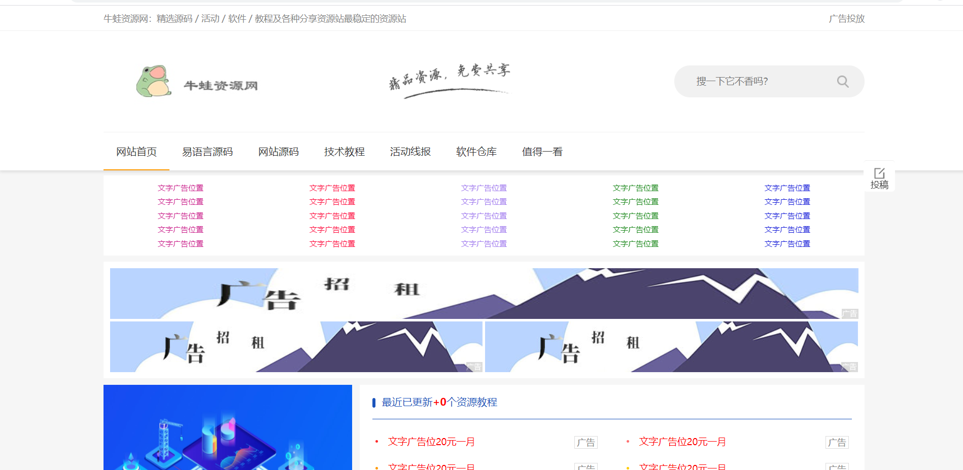 木鱼CMS仿小刀资源网模板 PHP源码 轻量建站方案 图片2