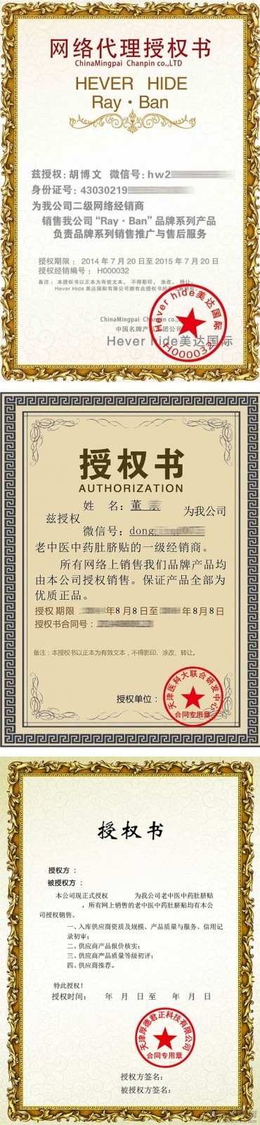 PHP产品防伪查询系统源码 集成90套证书模板 图片1