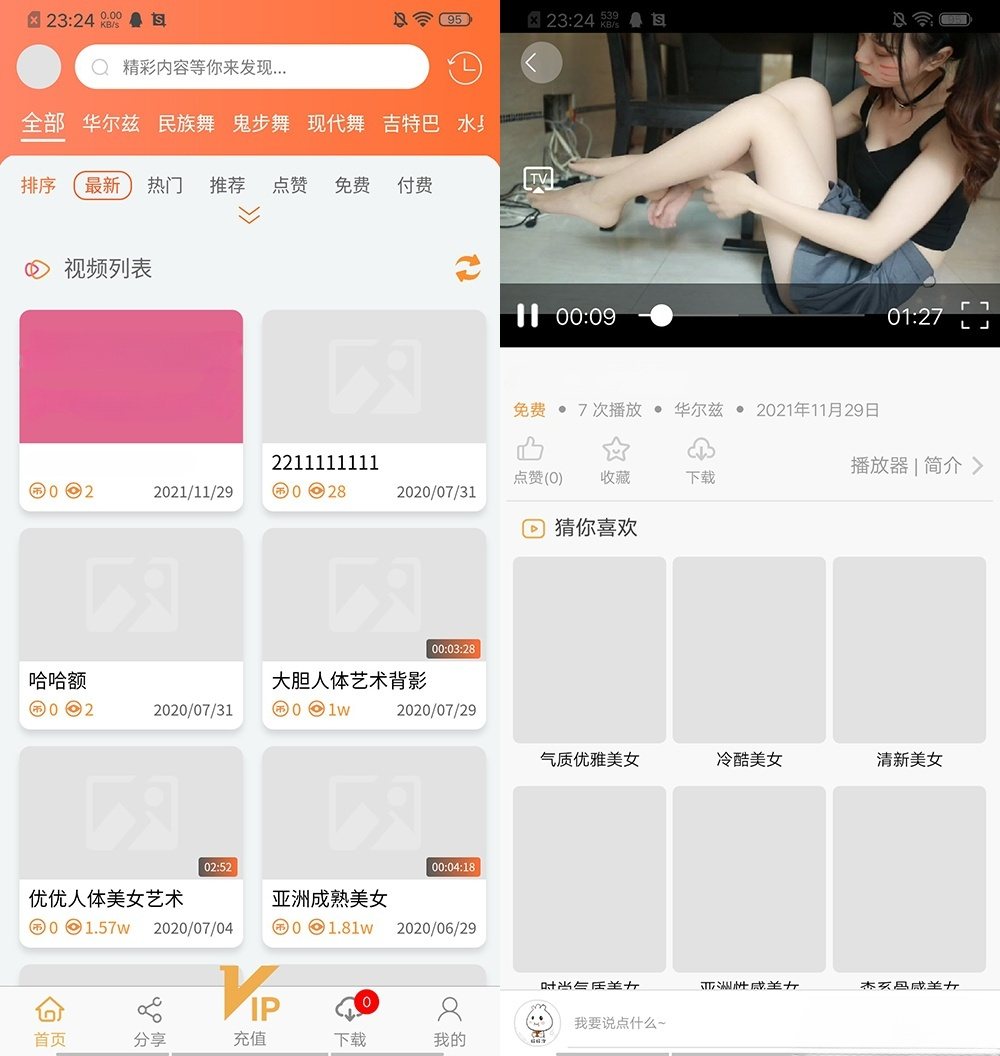 魅思V20视频系统源码 PHP视频APP程序