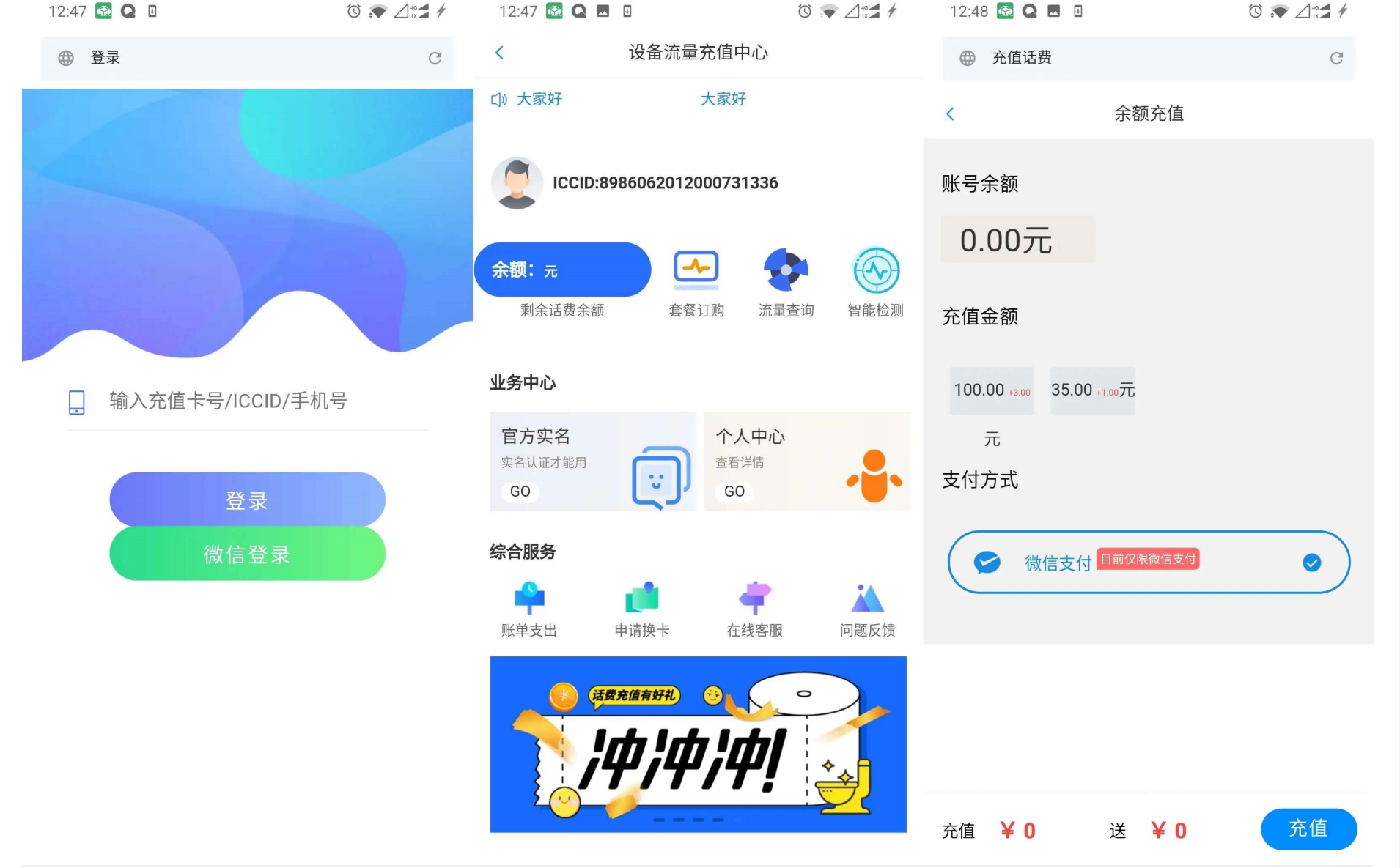 PHP IOT物联网商业系统源码 含安装教程与数据库