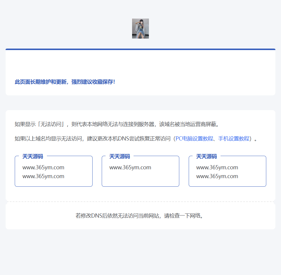 静鱼导航系统源码 后台管理 PHP多级分类响应式