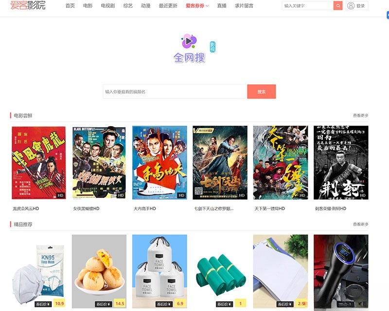 PHP爱客影视CMS米酷优化版：影视站点内容管理与变现源码