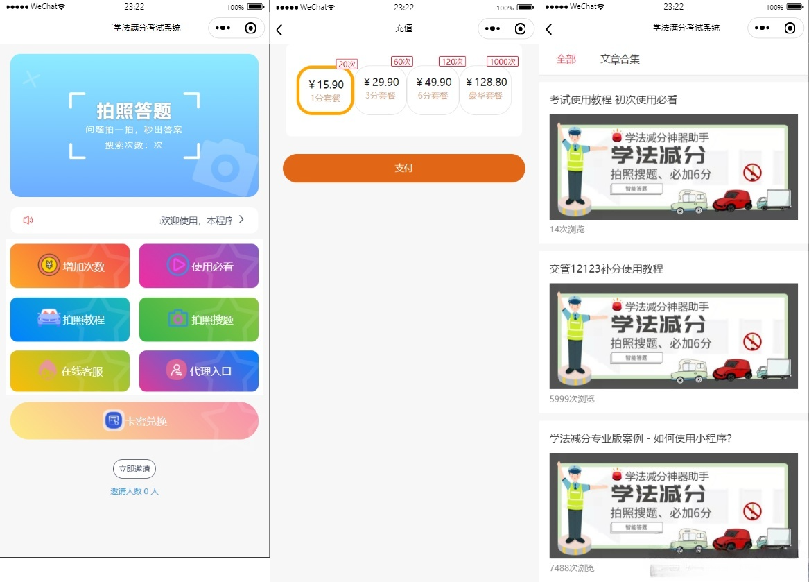 ThinkPHP学法减分小程序源码 新UI+全题库