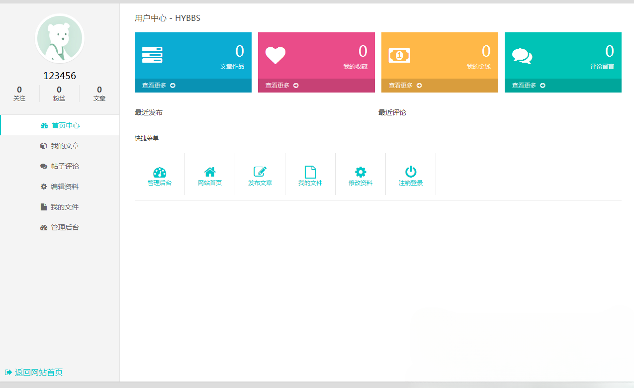 PHP+HTML 表白墙源码：邬小逗3.0版多端模板与插件扩展 图片2
