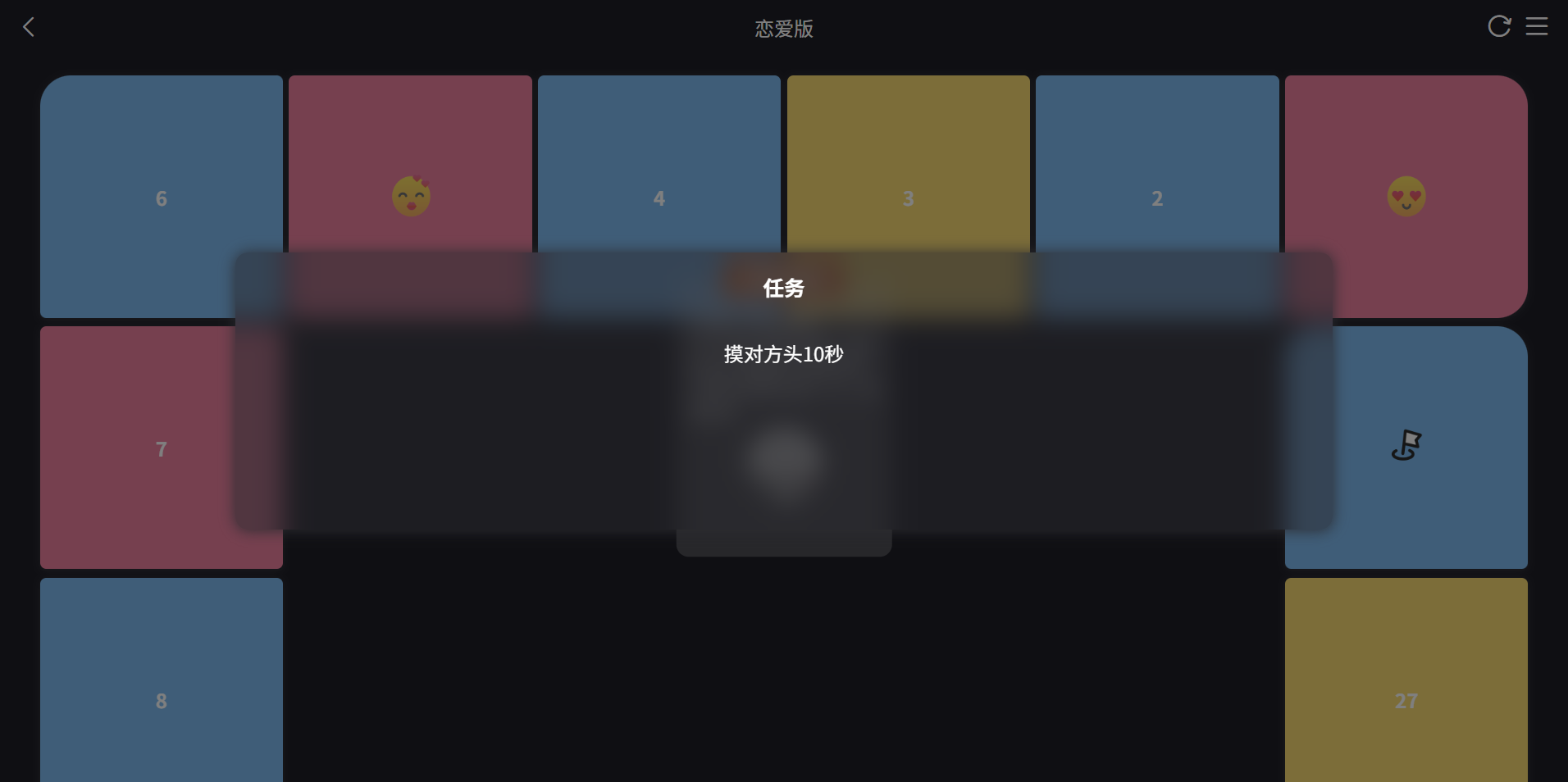 情侣飞行棋PHP源码 抖音热门Web游戏 图片3