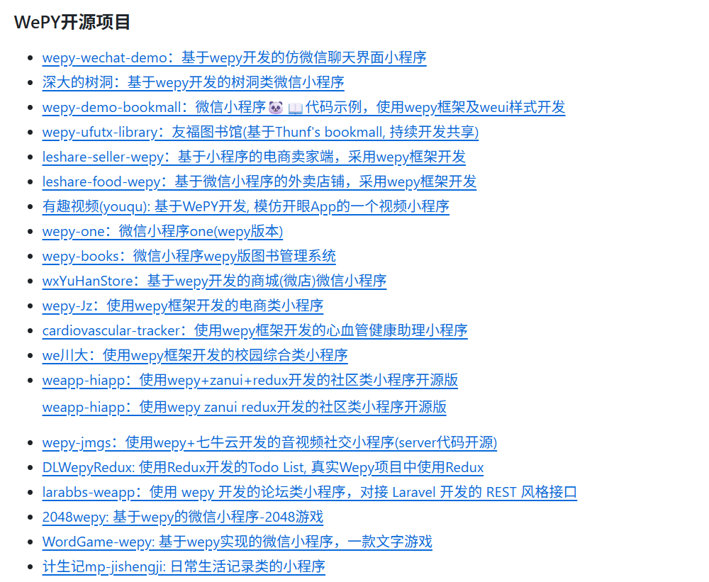 WePY2 开源组件化微信小程序开发框架
