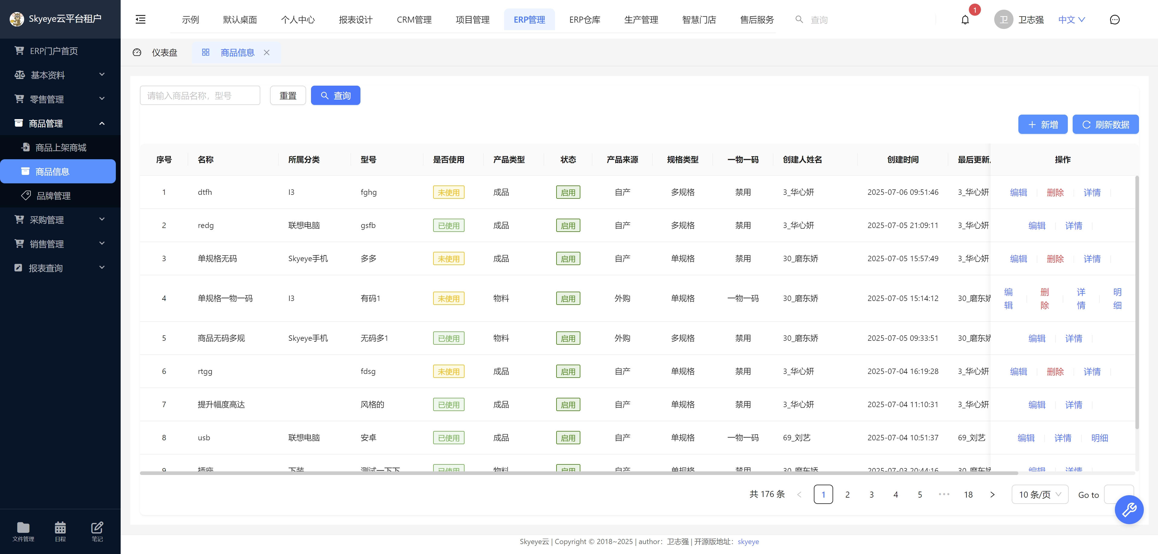 SpringBoot2智能办公OA系统快速开发平台 图片6