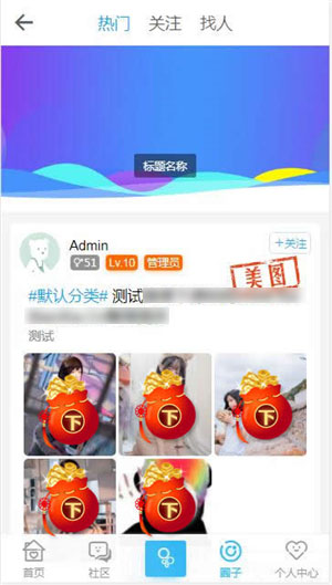HYBBS论坛ND_Mobile手机模板2.7.2 多端自适应PHP源码 图片4