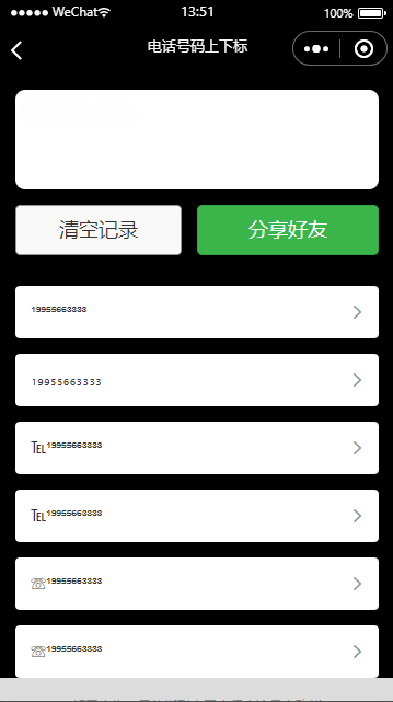 ThinkPHP微信广告任务平台运营版源码 图片2