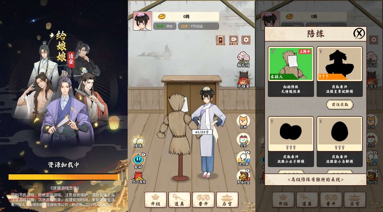H5益智游戏源码：给娘娘请安Linux服务端版