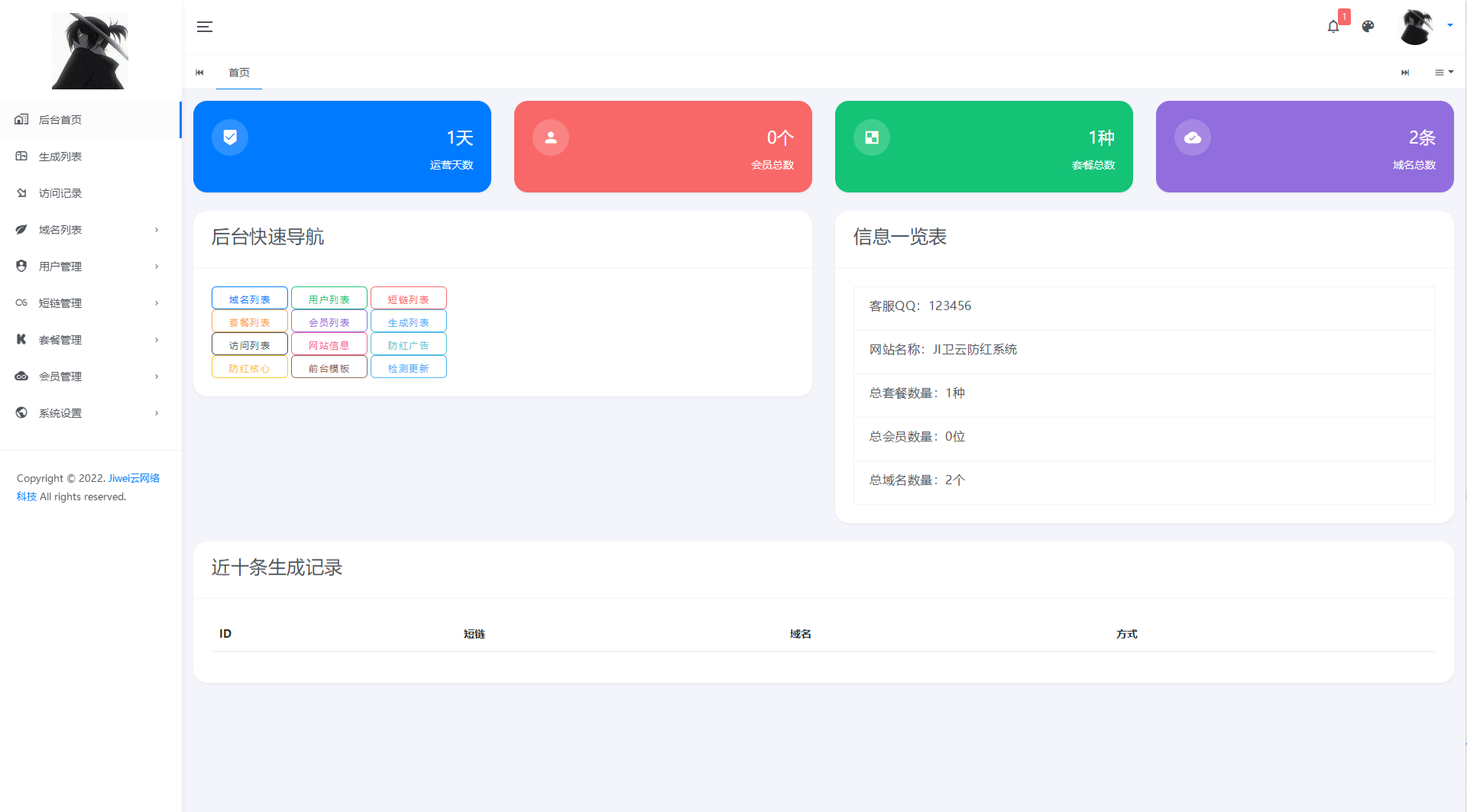 卫云防红跳转系统PHP源码 双重跳转防拦截 图片4
