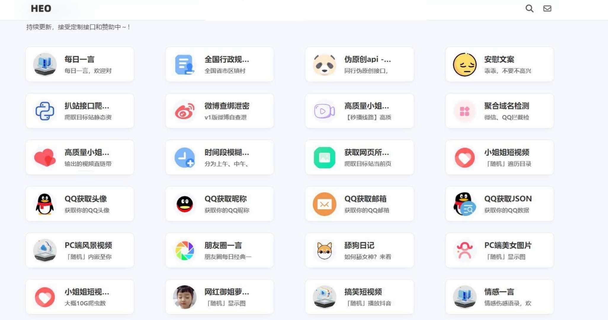 夏柔API管理系统 PHP开源源码 接口集中管理工具