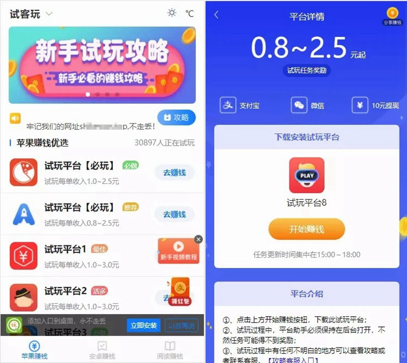 帝国CMS PHP试玩平台源码 支持APP封装与资讯模块