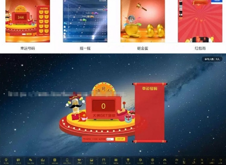 微信互动抽奖纪念大屏系统 PHP源码 WX上壁