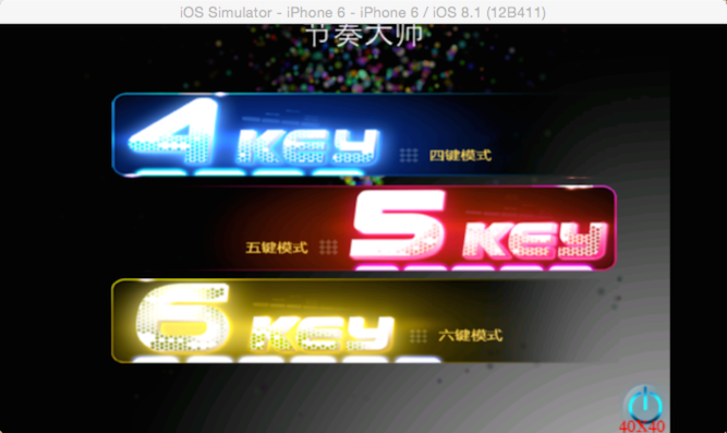 跨平台节奏游戏源码：Cocos2d-x仿节奏大师项目