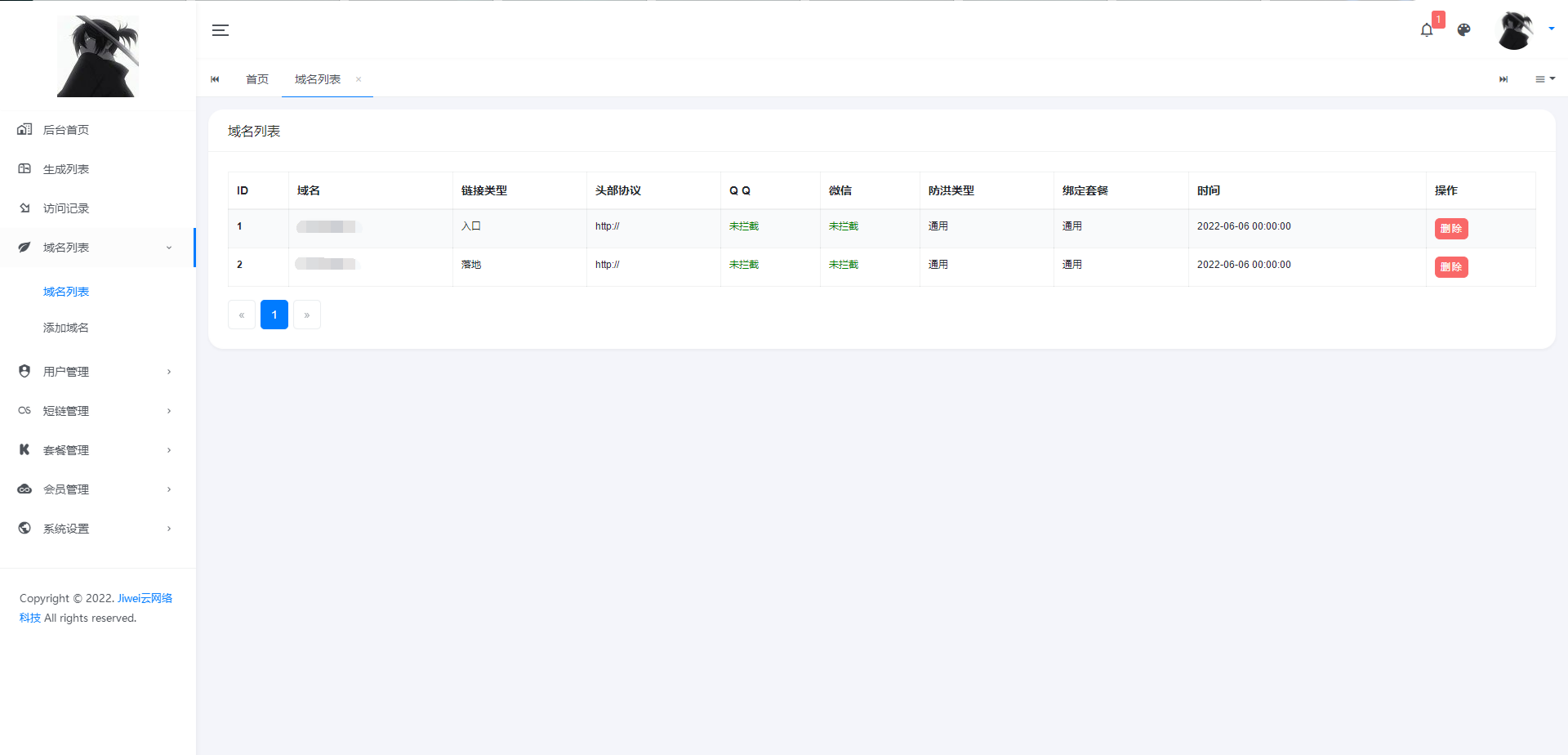 卫云防红跳转系统PHP源码 双重跳转防拦截 图片2
