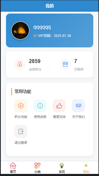 知识付费网站源码 简约风PHP在线课程平台 图片1