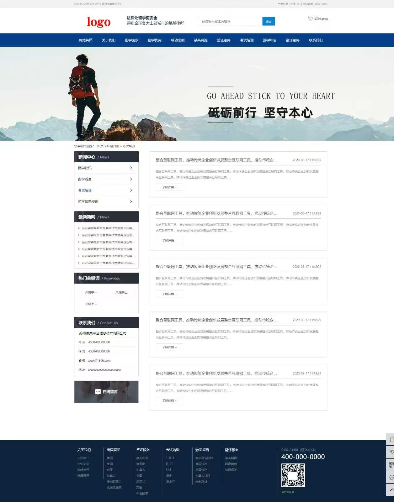 教育培训行业企业站群系统：SEO推广与城市分站PHP源码