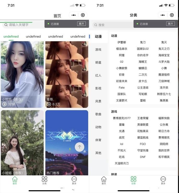 微信小程序动态视频与静态壁纸源码