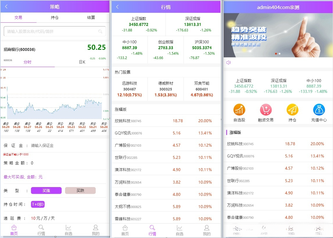 双融金融系统手机版PHP源码及静态推广官网