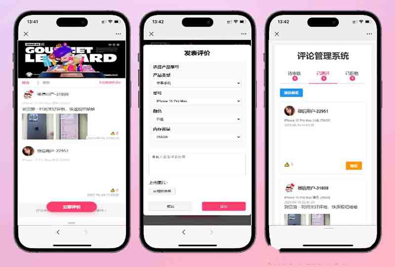中奖秀晒图评论管理系统 PHP源码