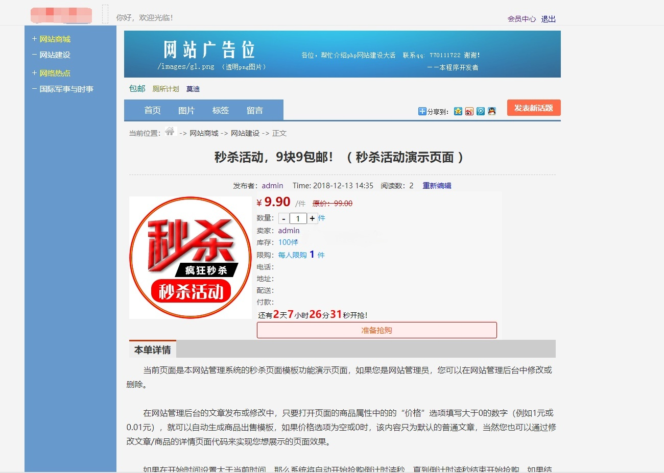 仿天涯论坛系统PHP源码：PC与移动双端社区搭建方案