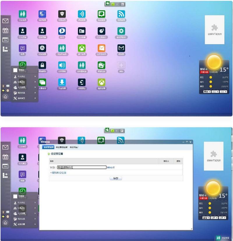 PHP响应式OA协同办公系统源码 集成CRM与即时通讯