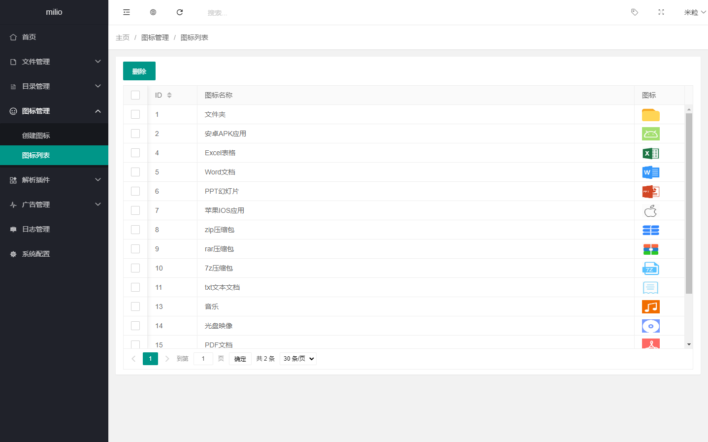 PHP仿蓝奏网盘解析系统源码 图片6