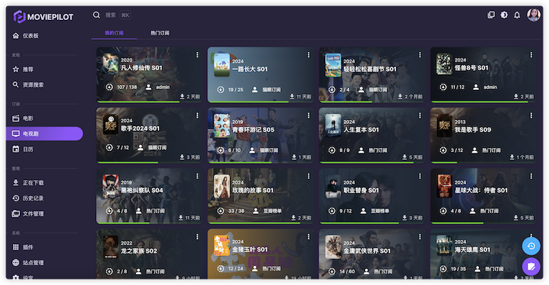FastAPI 与 Vue3 构建的 NAS 媒体库自动化管理源码 图片2