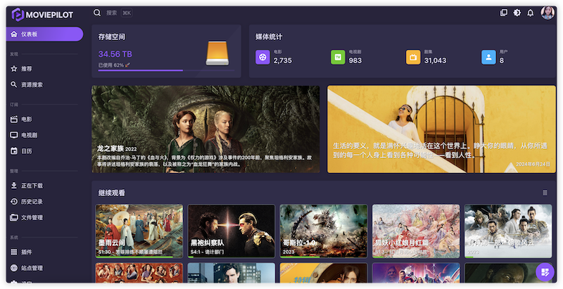 FastAPI 与 Vue3 构建的 NAS 媒体库自动化管理源码