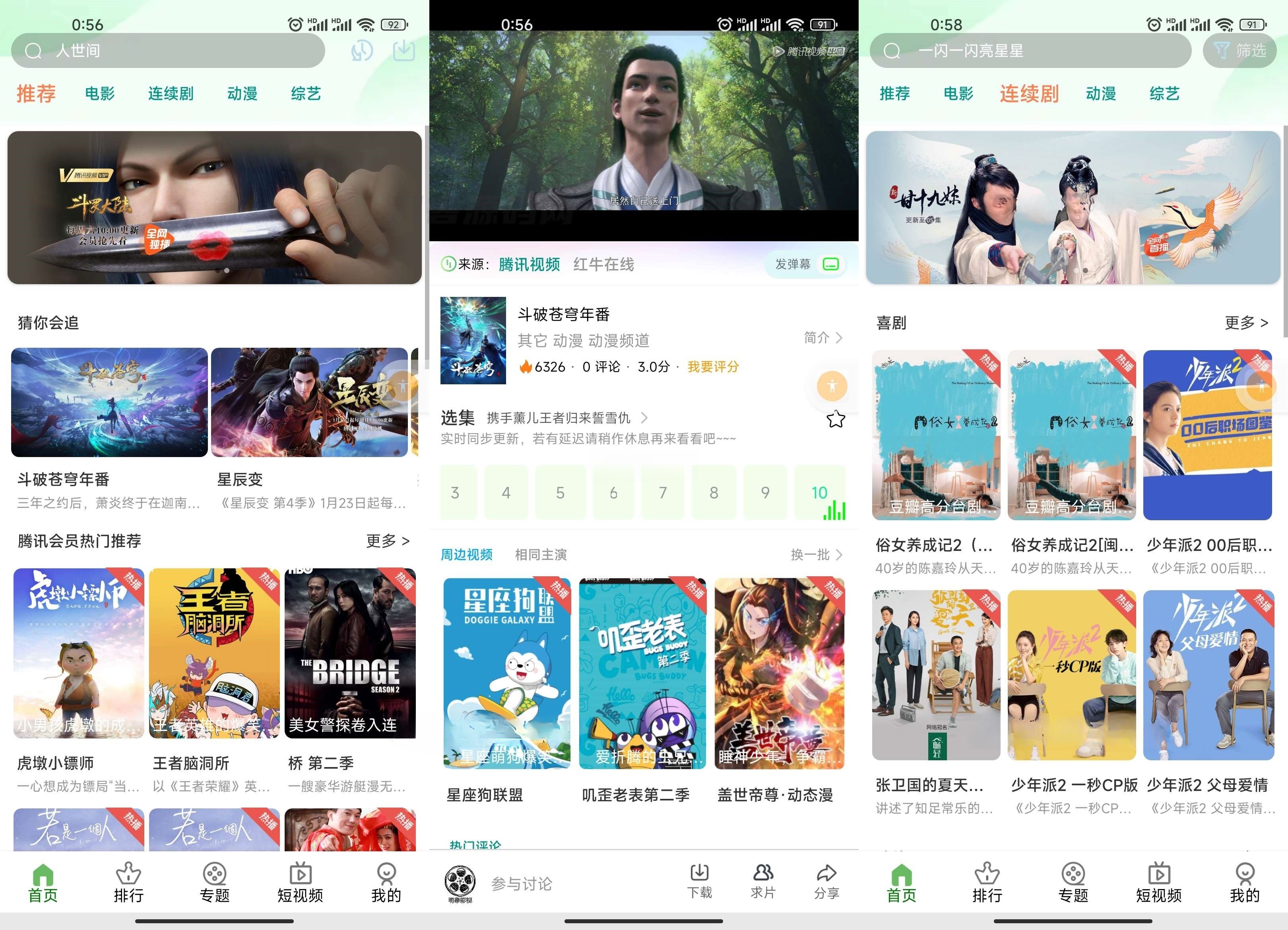 绿豆影视系统5.1.8反编译版 PHP多端影视源码