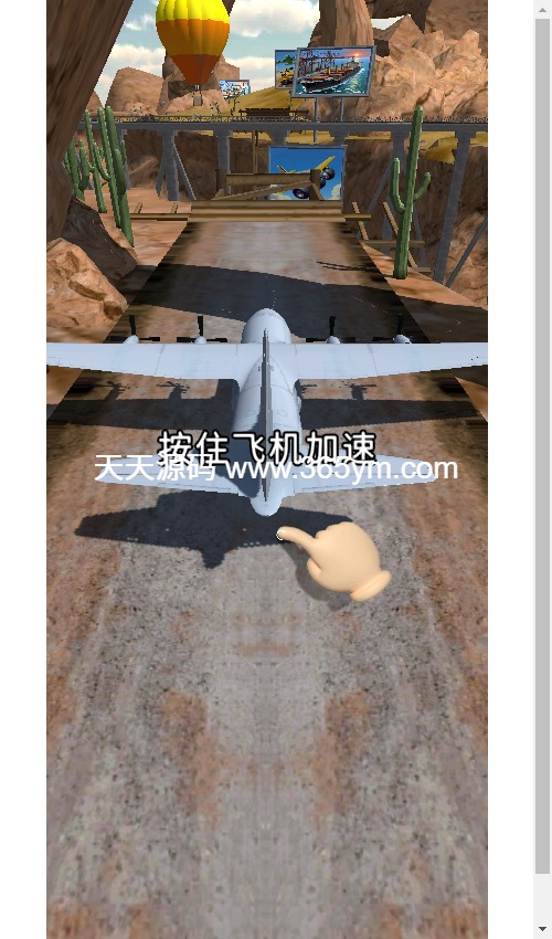 飞机驾驶高手H5游戏源码 三网兼容休闲飞行游戏