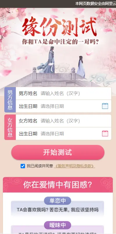 逗号联盟付费测算系统PHP源码：支付接口集成与变现方案 图片4