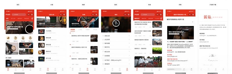 酱茄WordPress小程序源码v1.2.0修复版 PHP开发