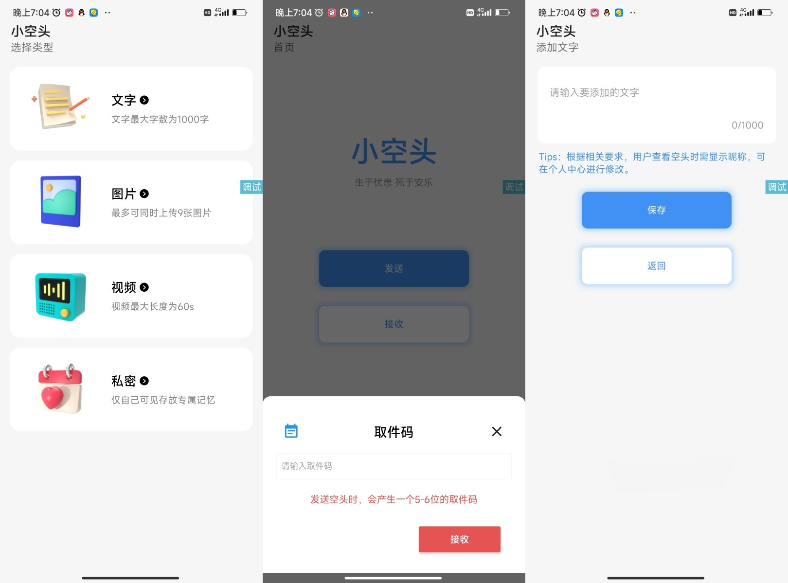 PHP仿微信小程序空投奖励源码