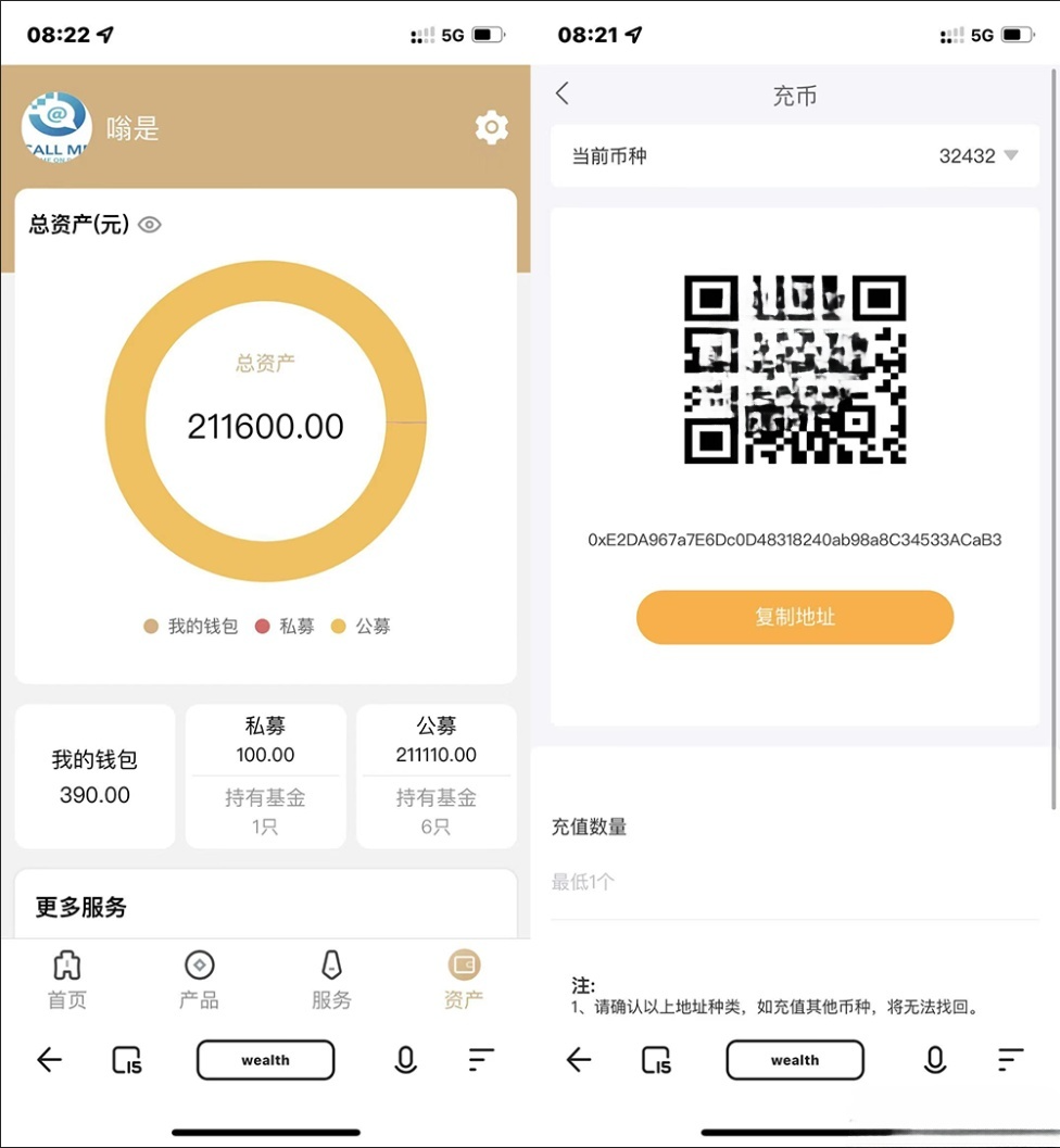 公募私募双支持PHP投资理财股票基金源码