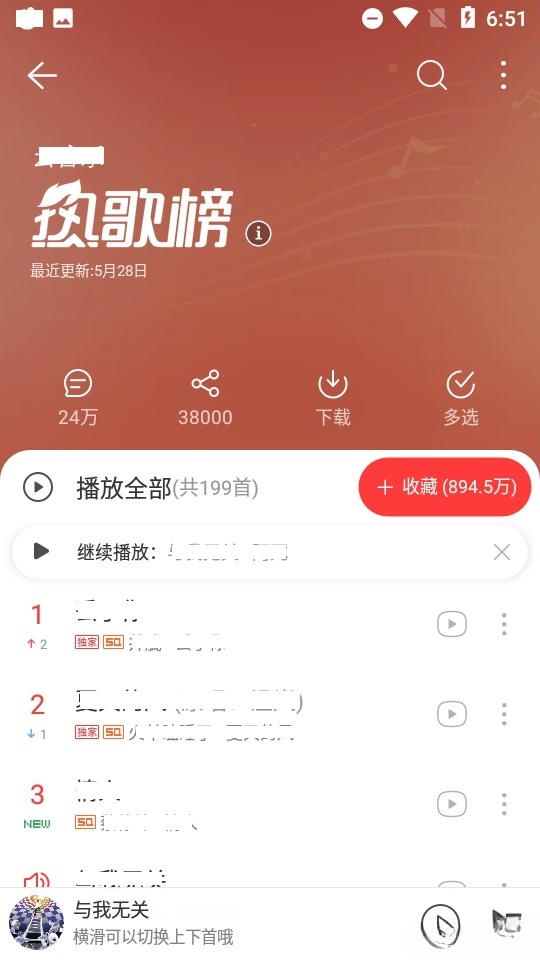 PHP音乐网站系统源码开发