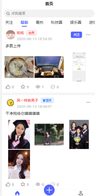 UniApp ThinkPHP 社区朋友圈源码 社交应用