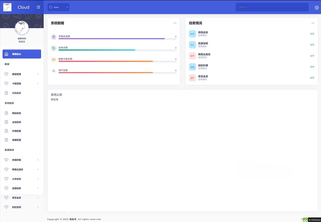 氢助手多功能云任务系统全开源源码 PHP版