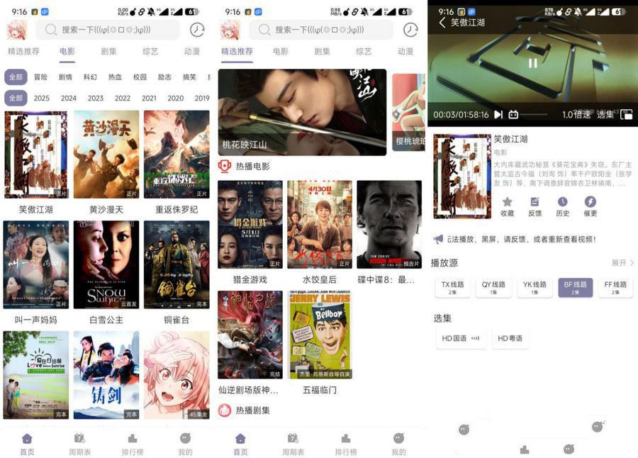 安卓原生对接苹果CMS影视App源码 完整后端与PHP整合方案