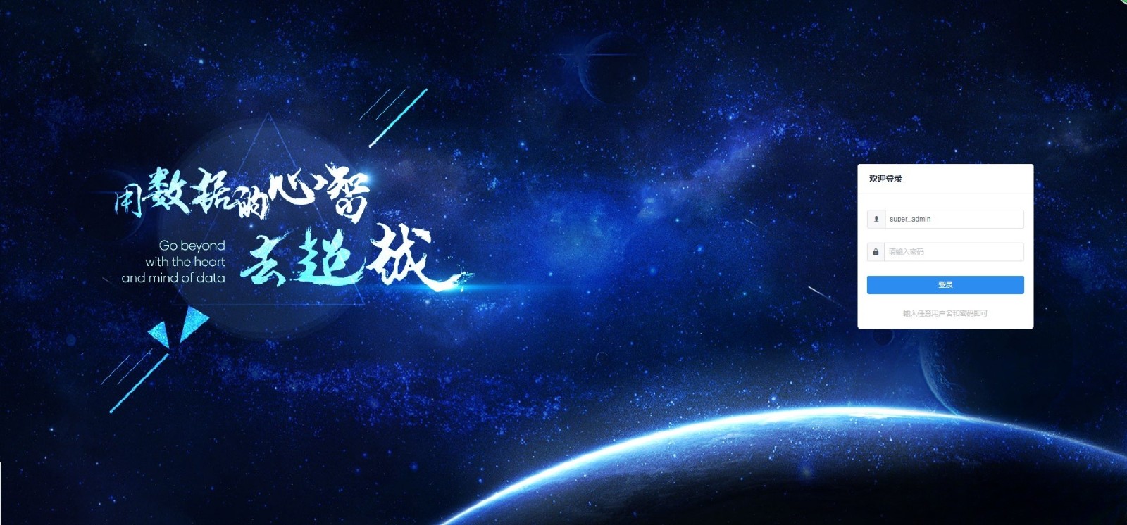 iView Vue后台管理模板前端源码 图片1