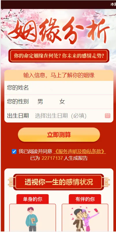 逗号联盟付费测算系统PHP源码：支付接口集成与变现方案 图片9