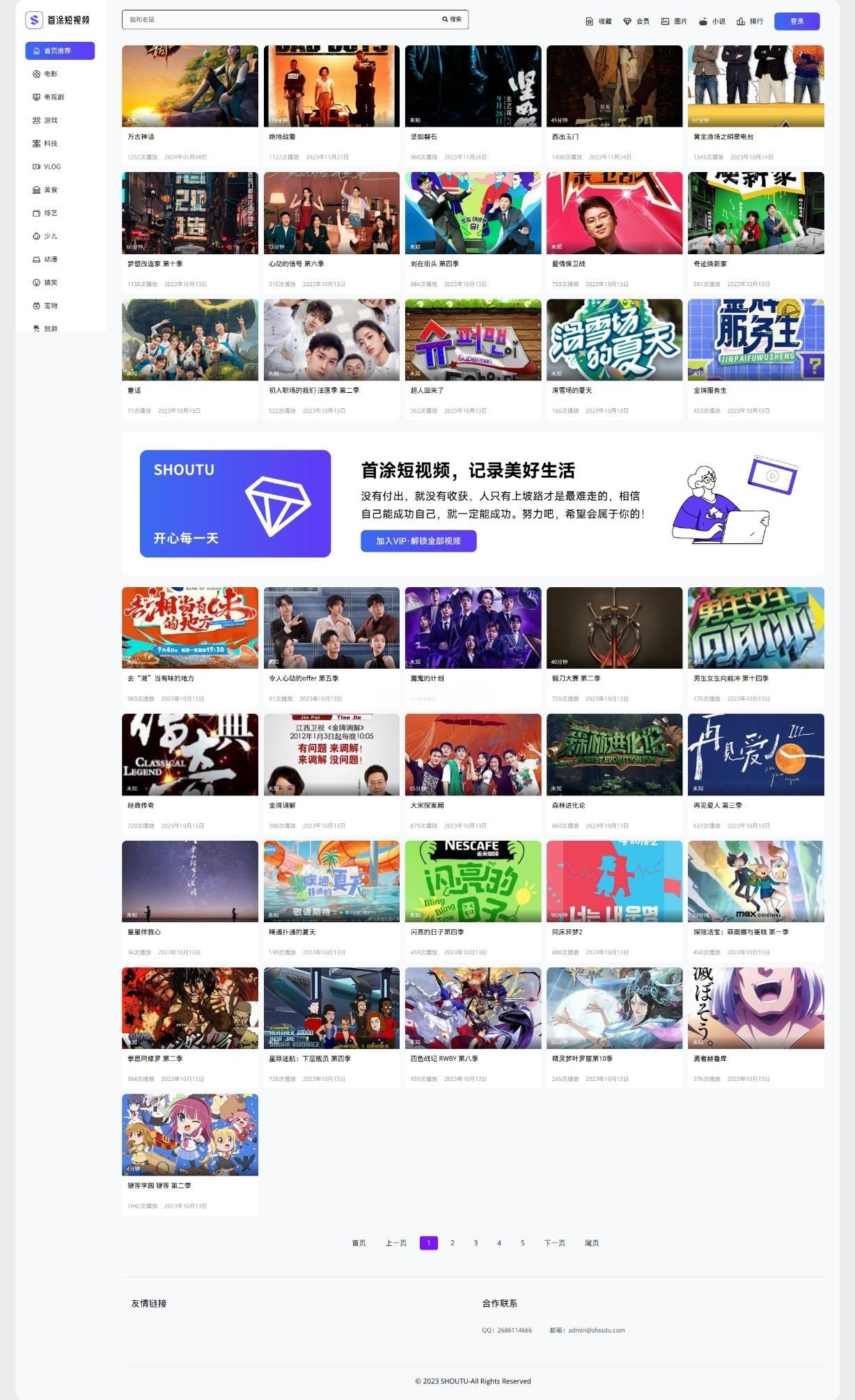 首途苹果CMS V10短视频主题模板 清新卡片风格