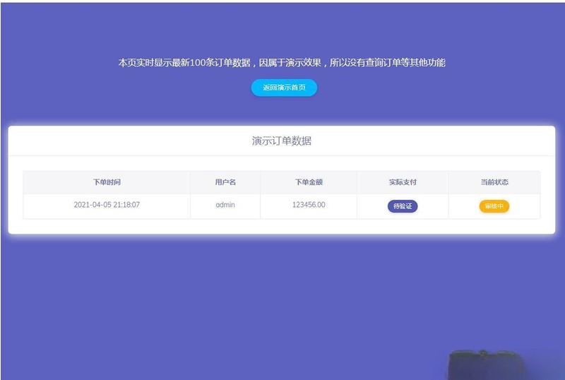 ThinkPHP个人免签支付系统源码 微信支付宝收款审核通知