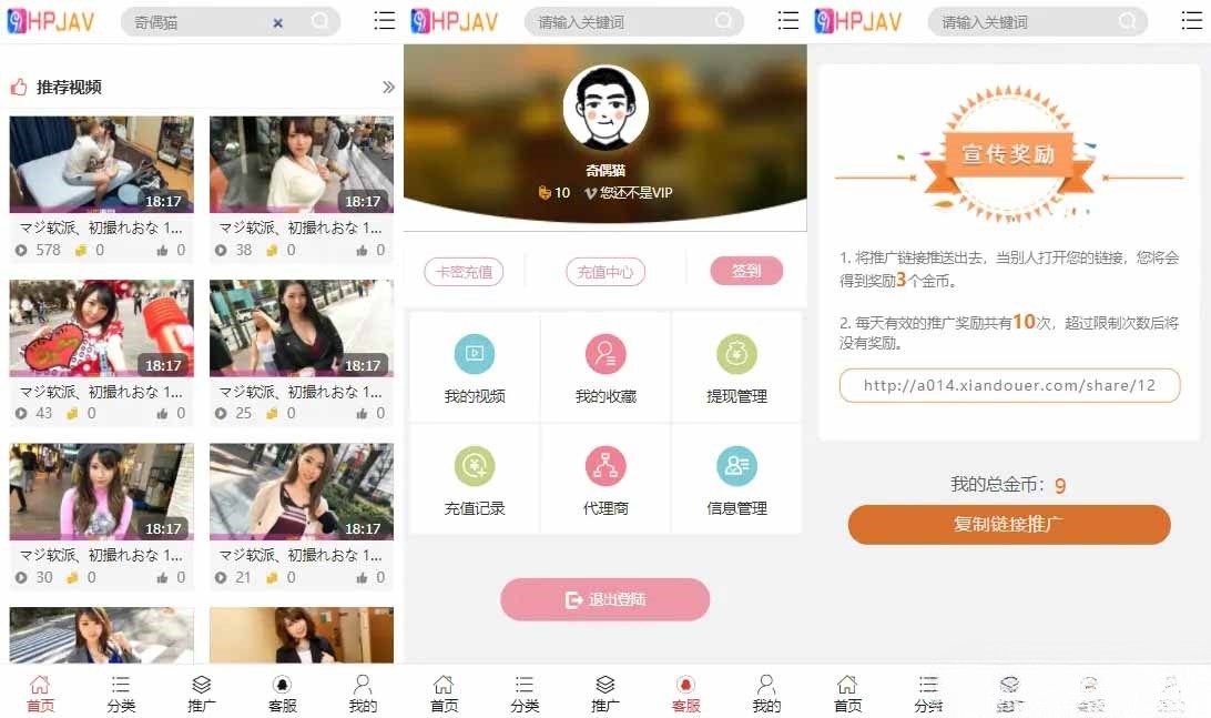 YM视频点播系统PHP手机端源码整站打包