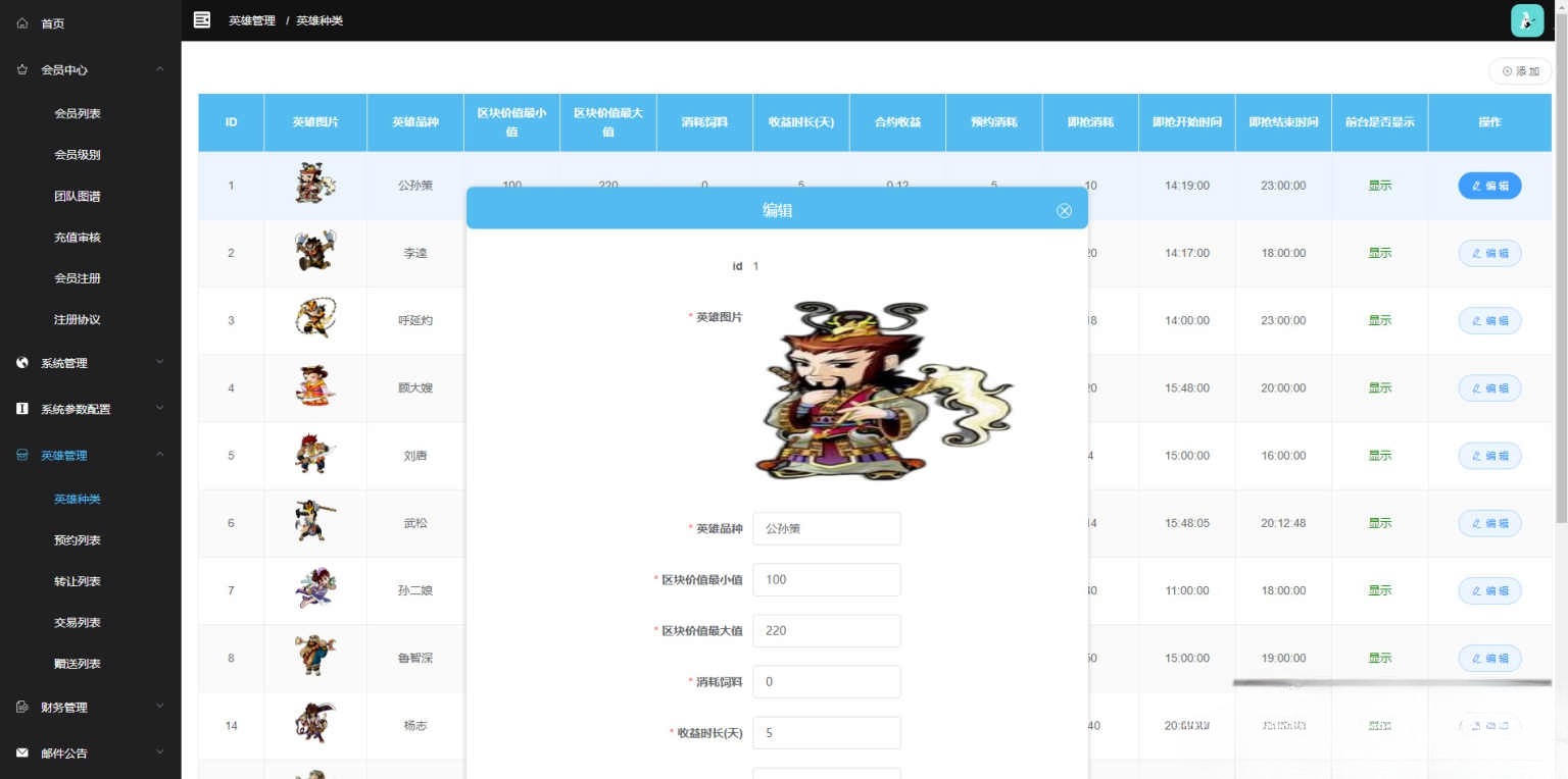 水浒传UI定制区块链金融理财PHP源码系统