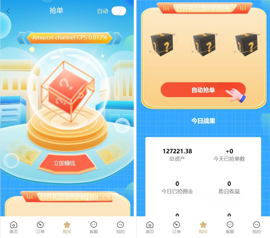 ThinkPHP多语言悬赏任务平台源码 九色主题UI 图片2