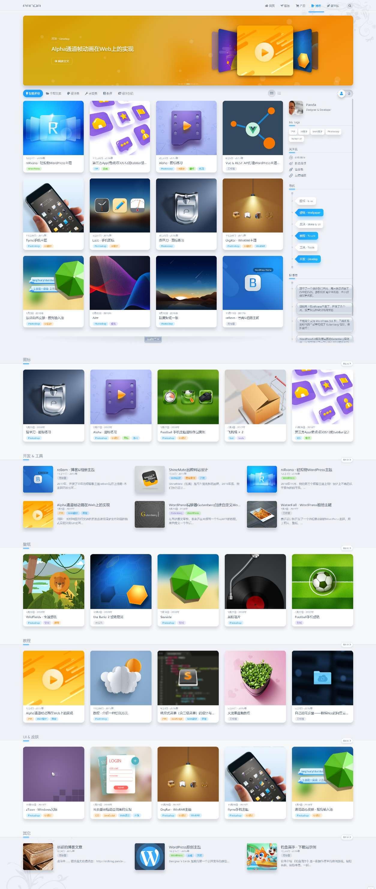 InRvana2.6 WordPress主题整站源码：PHP+HTML打造互动型博客