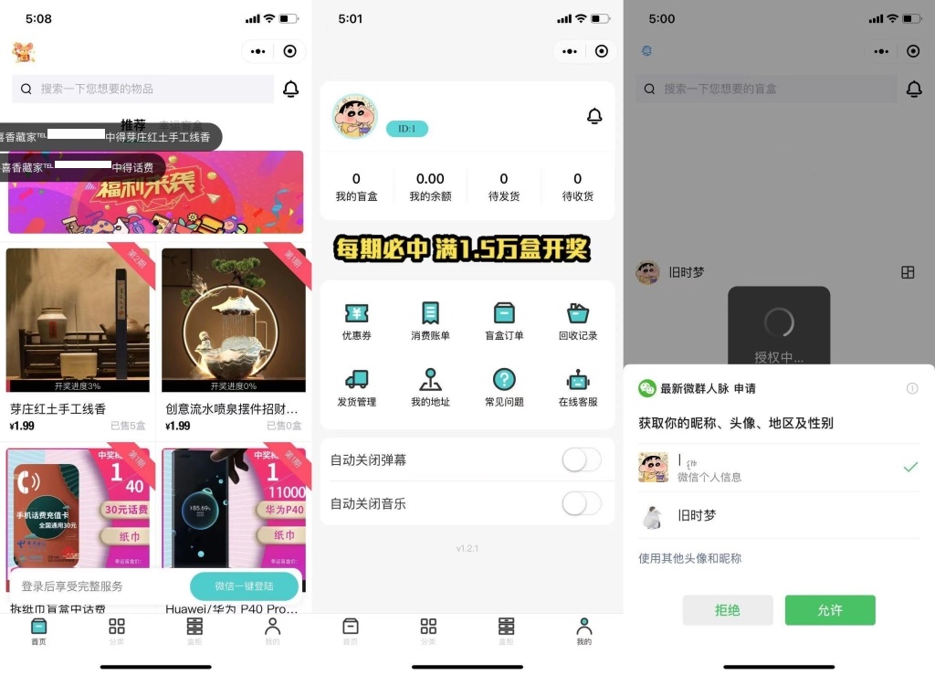 牛牛盲盒微信小程序PHP源码 完整素材与流量变现