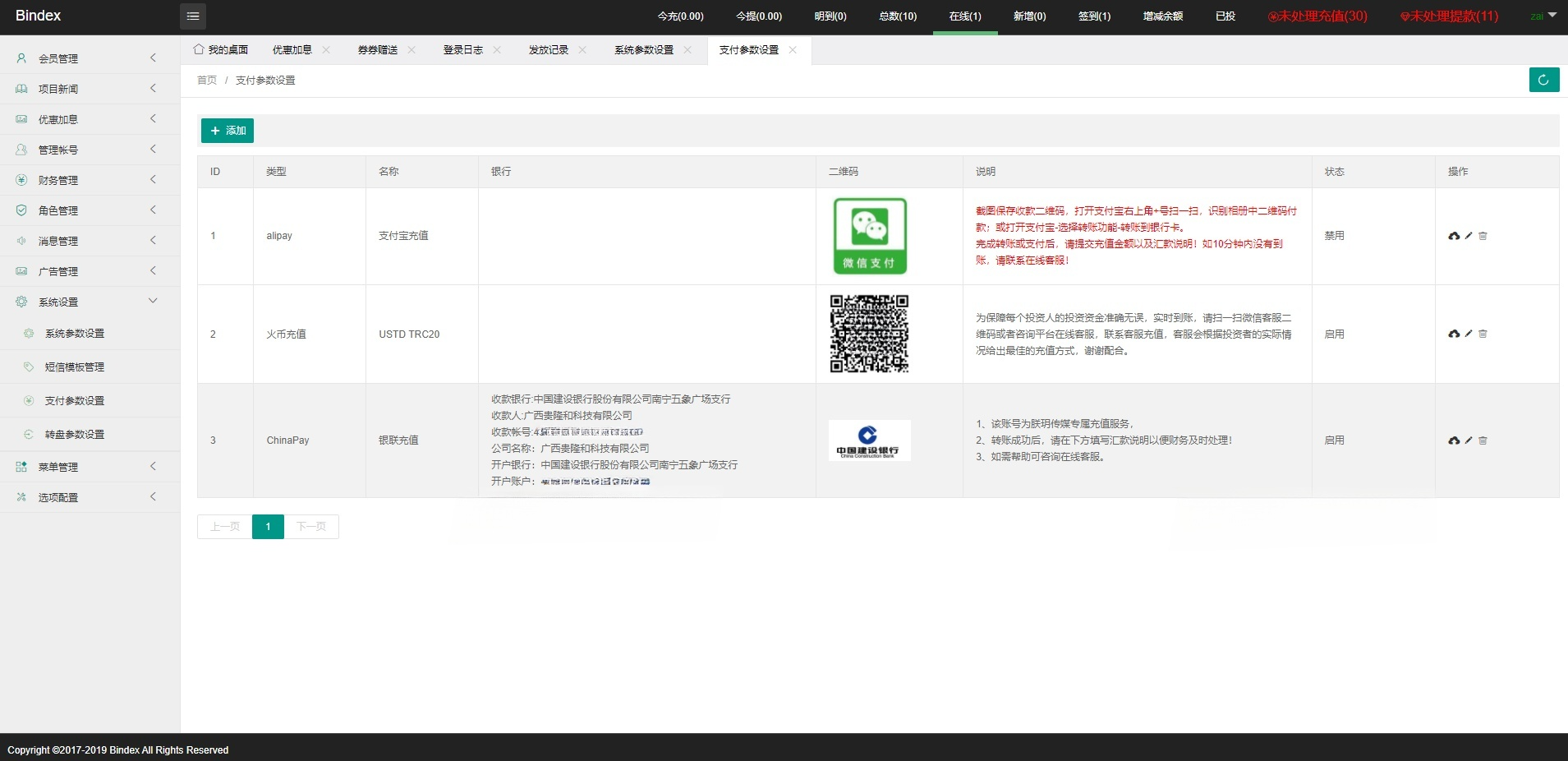 日语影视投资系统 PHP 源码：优惠加息与虚拟币充值 图片6